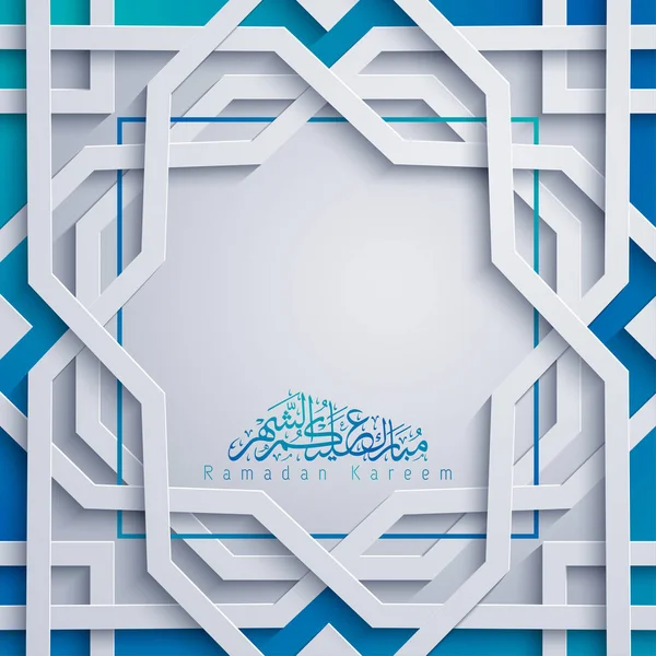 Ramadan Kareem Islamic Vector Design Geometric Arabic Pattern — Stock Vector