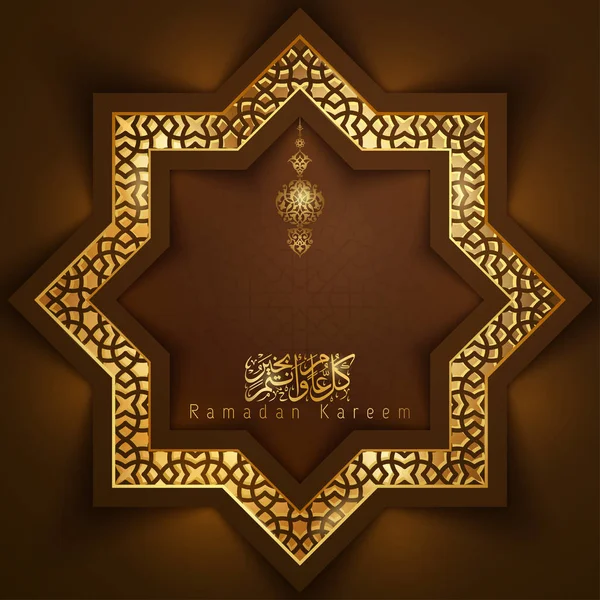 Ramadan Kareem Islamic Background Design Morocco Pattern Glow Light Arabic — Stock Vector