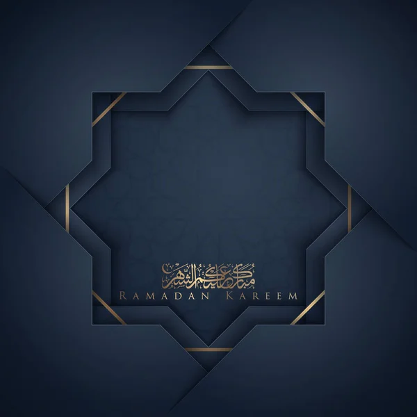 Ramadan Kareem Salam Islam Dengan Desain Kaligrafi Templat Arab - Stok Vektor