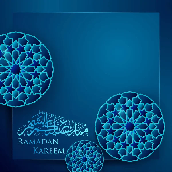 Ramadan Kareem Islamitische Vector Design Wenskaart Achtergrond Met Arabische Kalligrafie — Stockvector