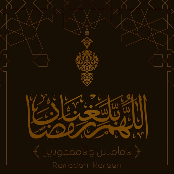 Καλώς Ήρθατε Ραμαζάνι Μήνα Kareem Χαιρετισμό Αραβική Καλλιγραφία Σημαίνει Θεέ — Διανυσματικό Αρχείο