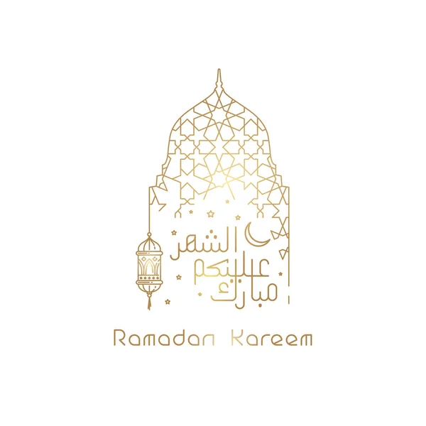 Рамадан Карім Привітання Фон Ісламського Мечеть Купол Арабськими Візерунок Ліхтар — стоковий вектор