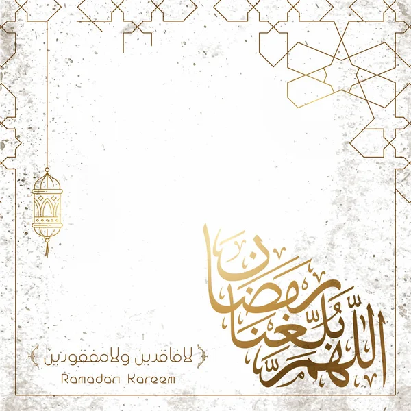 Caligrafía Árabe Ramadán Kareem Saludo Patrón Geométrico Monolina Linterna — Archivo Imágenes Vectoriales