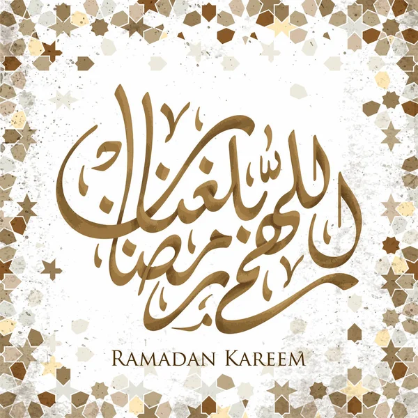 Ραμαζάνι Kareem Αραβική Καλλιγραφία Ισλαμική Ευχετήρια Κάρτα Πρότυπο Και Γεωμετρικό — Διανυσματικό Αρχείο