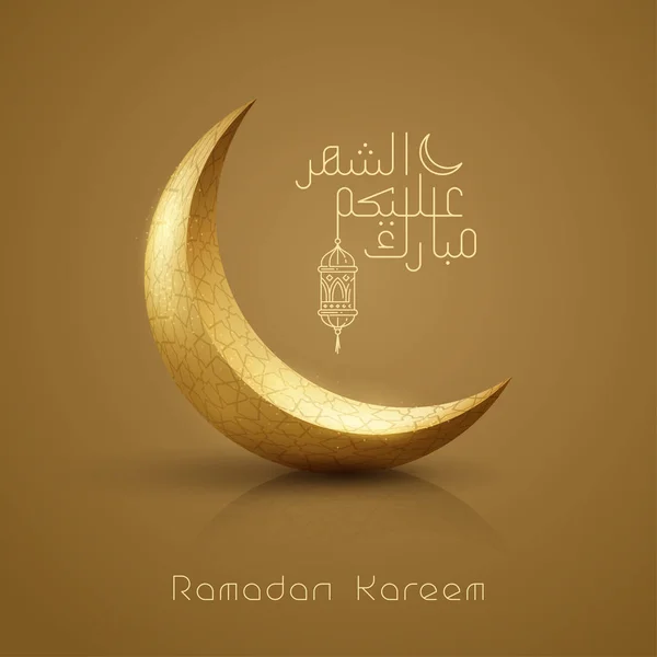 Ramadan Kareem Greeting Background Islamic Symbol Crescent Arabic Pattern Line — Stock Vector