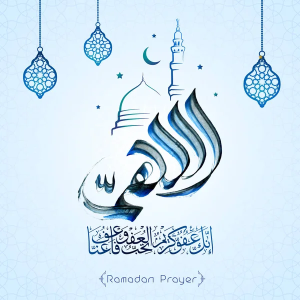 斋月的阿拉伯书法与水墨笔触和清真寺线剪影祈祷 — 图库矢量图片