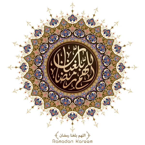 Ramadan Kareem Islamico Pregare Calligrafia Araba Con Ornamento Classico Floreale — Vettoriale Stock