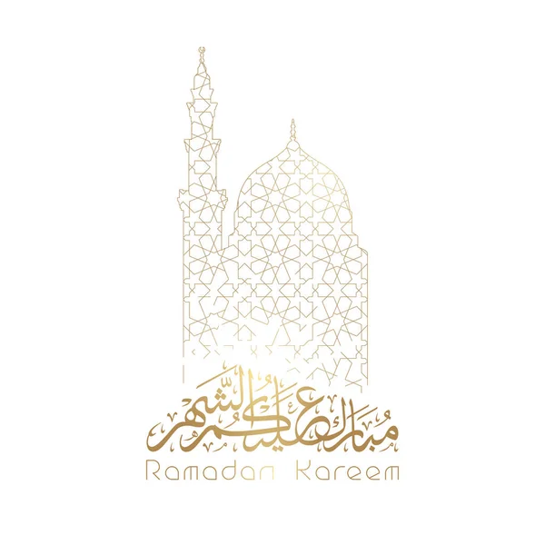 Ramadan Kareem Islamic Greeting Background Arabic Calligraphy Geometric Pattern — Stock Vector