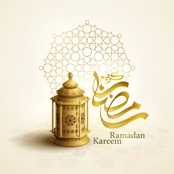 Ramadan Kareem Arabic Calligraphy Lantern Islamic Greeting — Stock Vector