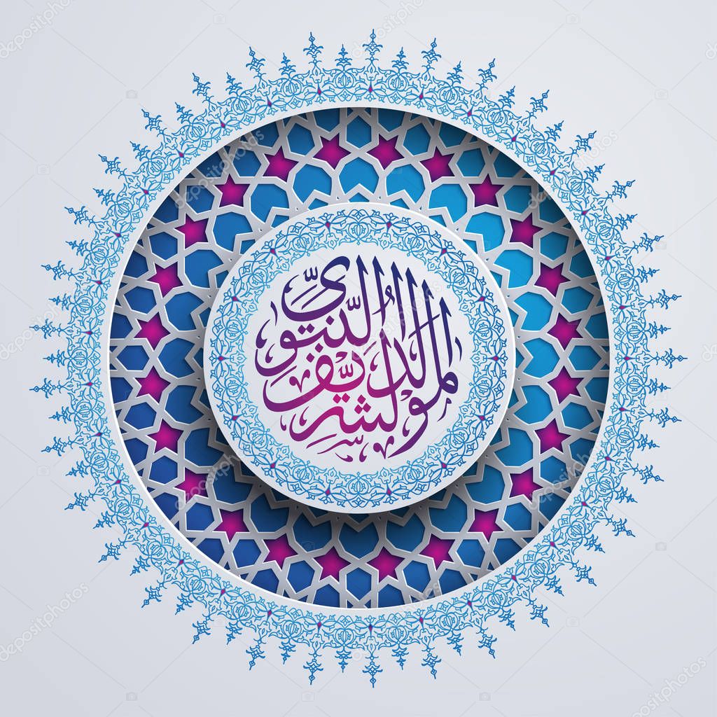 Mawlid al Nabi islamic greeting with arabic calligraphy and circle ornament - Text translate; Prophet Muhammad Birthday