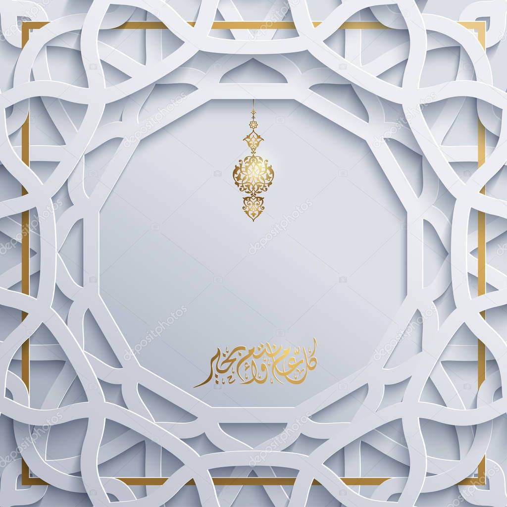 Eid Mubarak greeting card template islamic vector design with geomteric pattern