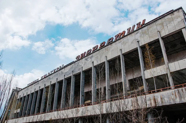 Casa della cultura Energetik a Chernobyl città, Ucraina. Abadonato — Foto Stock