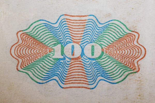Макрографія захисного візерунка стара паперова банкнота — стокове фото