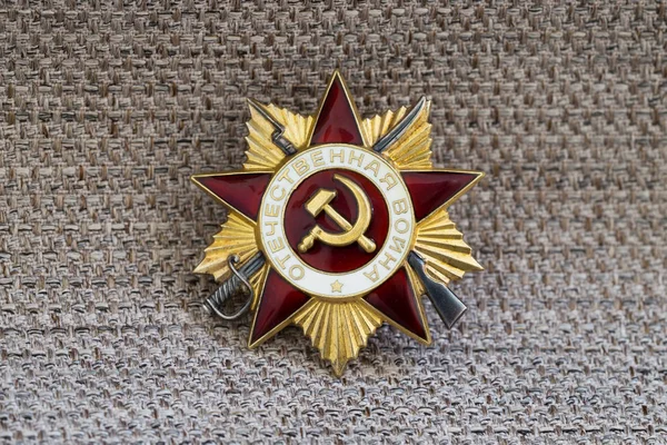 Raro ordine militare sovietico su sfondo vintage. Guerra patriottica — Foto Stock