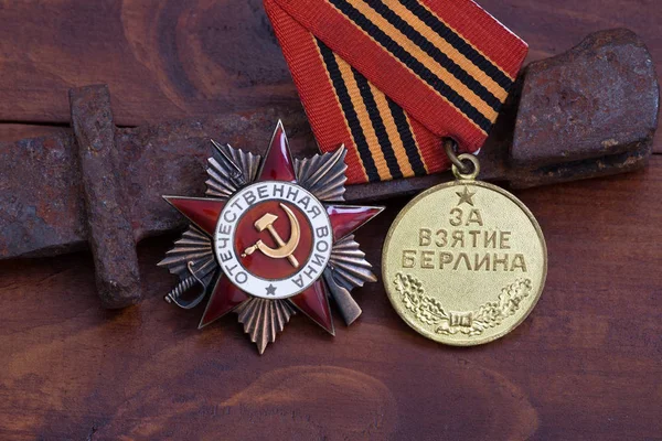 Seltene sowjetische Militärbefehle auf historischem Hintergrund. Orden und Medaille des Vaterländischen Krieges für die Eroberung Berlins — Stockfoto