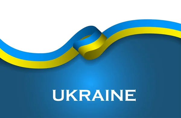 Флаг Украины классический стиль ленты спортивного стиля. Векторная миграция — стоковый вектор