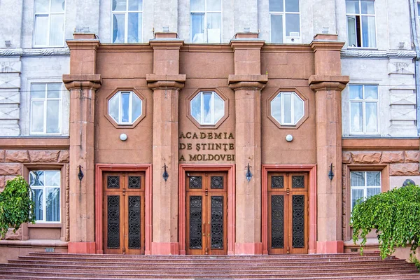 Академия наук Республики Молдова — стоковое фото