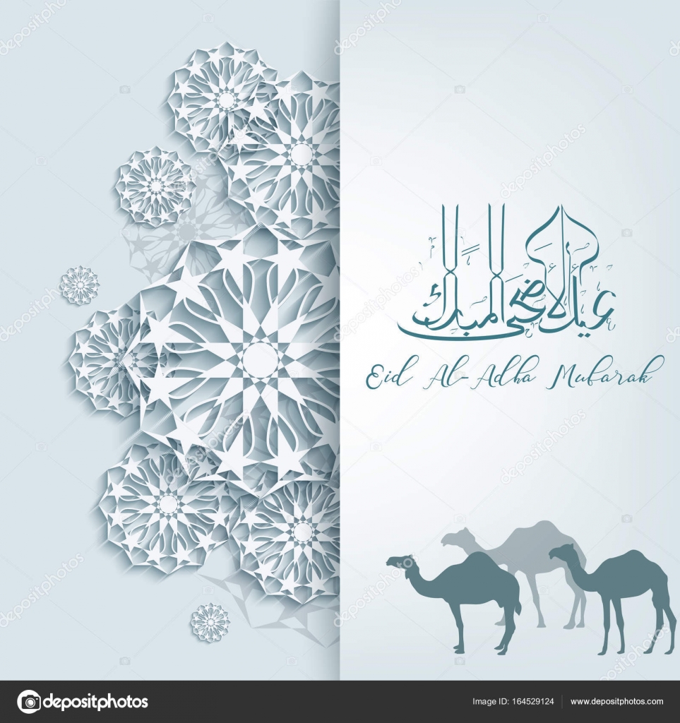 eid al adha greeting card template with arabic pattern