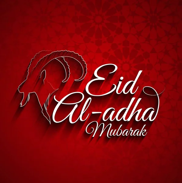 Поздравительная открытка Ид Аль-Адха — стоковый вектор