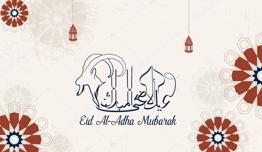 Eid Al Adha with Arabic calligraphy and goat face — Stock Vector