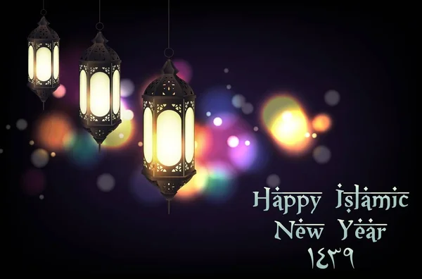 Szczęśliwego nowego roku Hidżry 1439 ze zwisającymi latarnia na tle bokeh — Wektor stockowy