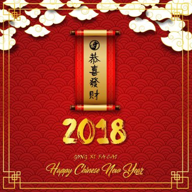 Mutlu çene yeni yıl 2018 kartı altın beyaz bulutlar ve Çin kaydırma vektör çizim