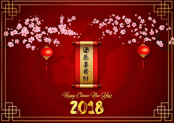Εικονογράφηση Διάνυσμα Κάρτα Ευτυχισμένος Κινέζοs Νέο Έτος 2018 Κινεζική Κύλισης — Διανυσματικό Αρχείο