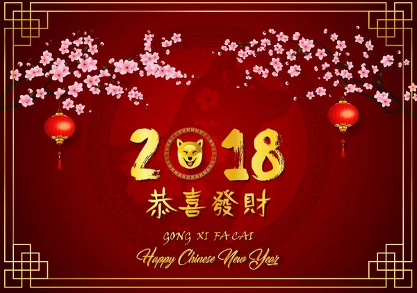Vectorillustratie Van Happy Chinese New Year 2018 Kaart Met Hangende — Stockvector