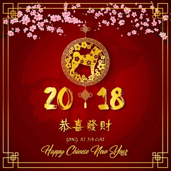 Vector Illustration Happy Chinese New Year 2018 Card Gold White — Stock Vector