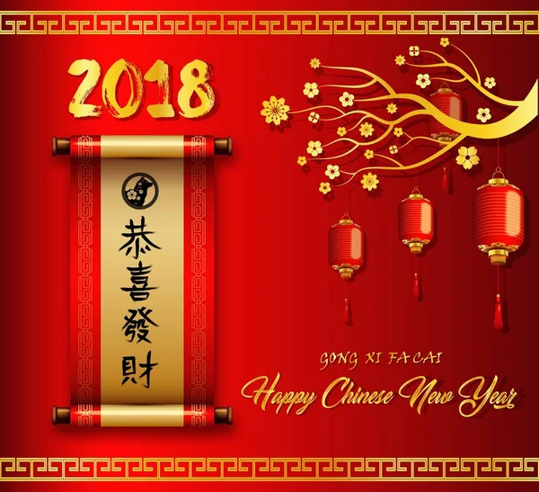 Vector Illustration Happy Chinese New Year 2018 Card Chinese Scroll — Stock Vector