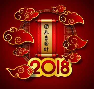 2018 Çin yeni yıl kağıt kesme köpek yıl vektör Illustration. Çin kaydırma daire çerçeve içinde. Altın ve kırmızı bulutlar