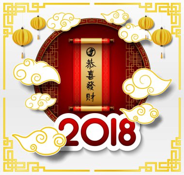 2018 Çin yeni yıl kağıt kesme köpek yıl vektör Illustration. Çin kaydırma daire çerçeve içinde. Altın ve kırmızı bulutlar. Çince fener asılı. Beyaz arka plan üzerinde izole