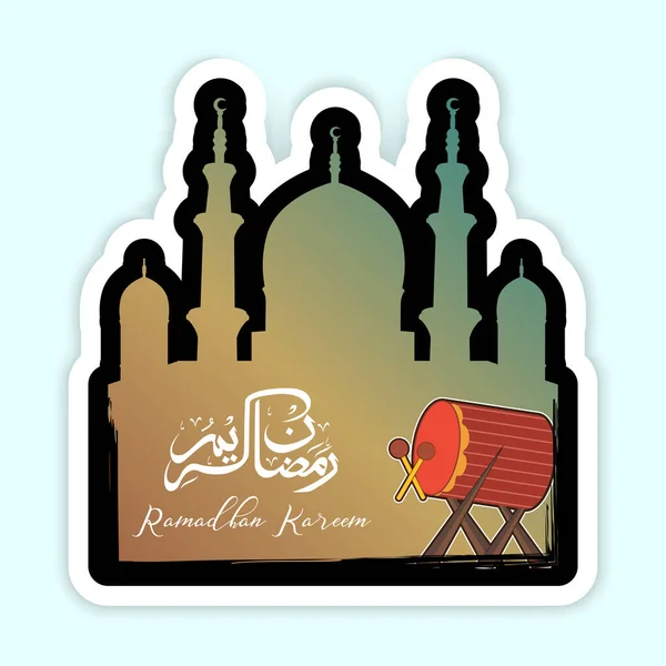 Ramadan Kareem Bedug — Vector de stoc