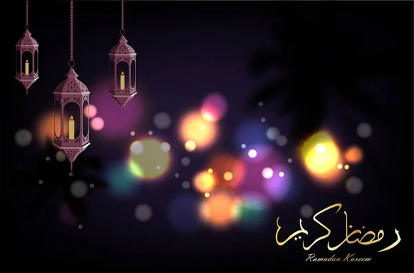 Ilustración Vectorial Ramadan Kareem Lantern — Vector de stock