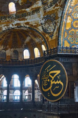 Ayasofya Camii İçişleri, Kutsal Bilgelik Kilisesi, İstanbul Türkiye