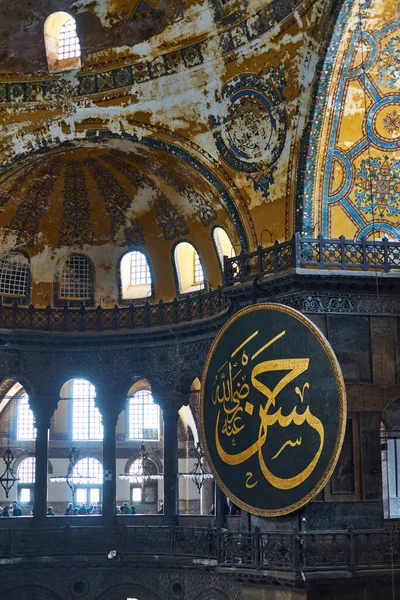Ayasofya Camii İçişleri, Kutsal Bilgelik Kilisesi, İstanbul Türkiye