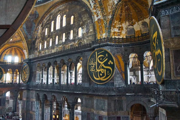 Ayasofya Camii İçişleri, Kutsal Bilgelik Kilisesi, İstanbul Türkiye