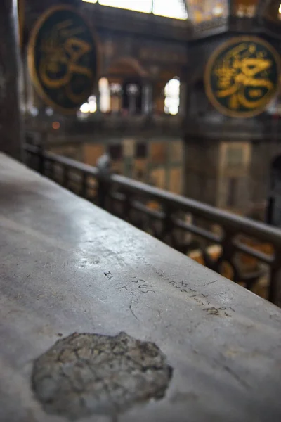 ハギア ソフィアモスク内部 聖知恵の教会内 イスタンブールトルコ — ストック写真