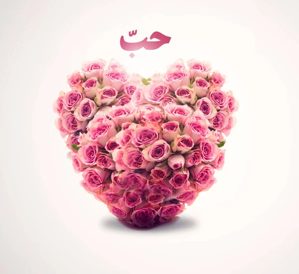 Love roses heart cheap ( LOVE in Arabic world ) — Stock Photo, Image