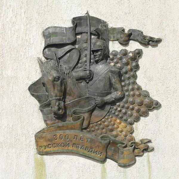 Guardie a Cavallo sullo sfondo di un premio e un nastro delle Guardie con l'iscrizione "300 anni della guardia russa " — Foto Stock