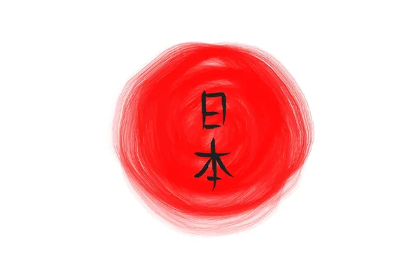 Simbolul Rotund Solar Japonez Hieroglifă Japonia Vector Zen Illustration — Vector de stoc