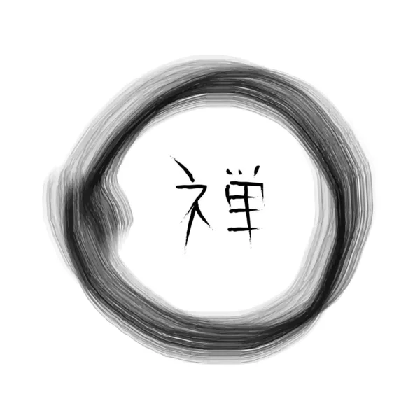 Simbolul Japonez Rotund Zen Enso Hieroglifă Zen Ilustrație Vectorială — Vector de stoc