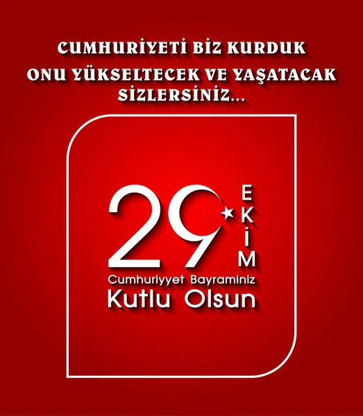29 ekim cumhuriyet bayrami, Tag der Republik Türkei. Übersetzung: 29. Oktober Tag der Republik Türkei und Nationalfeiertag in der Türkei. — Stockvektor