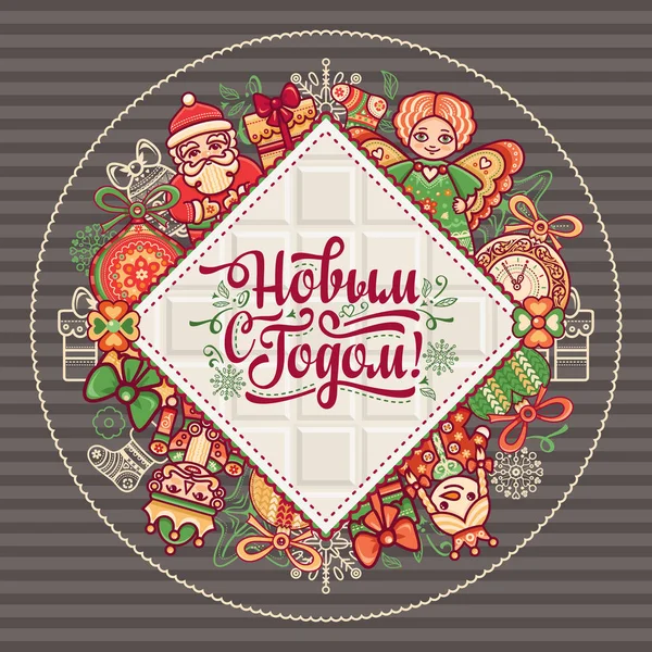 Новогодняя открытка. Теплые пожелания счастливого отдыха в Киришах . — стоковый вектор
