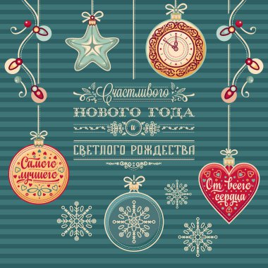 Mutlu yeni yıl - tebrik kartları için Rus metin.