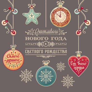 Mutlu yeni yıl - tebrik kartları için Rus metin.