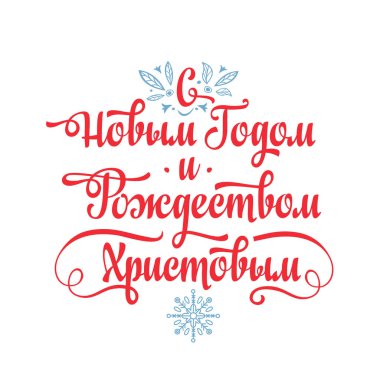 Yeni yıl yazı kompozisyon ifade Rusça