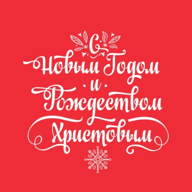 Yeni yıl yazı kompozisyon ifade Rusça