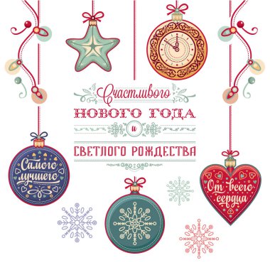 Mutlu yeni yıl - tebrik kartları için Rus metin.