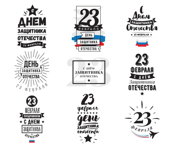 Typographie du 23 février. Vacances en Russie . — Image vectorielle